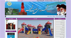 Desktop Screenshot of nasirshahr.com